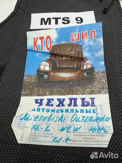 Чехлы на сидения Mitsubishi Outlander XL 2011