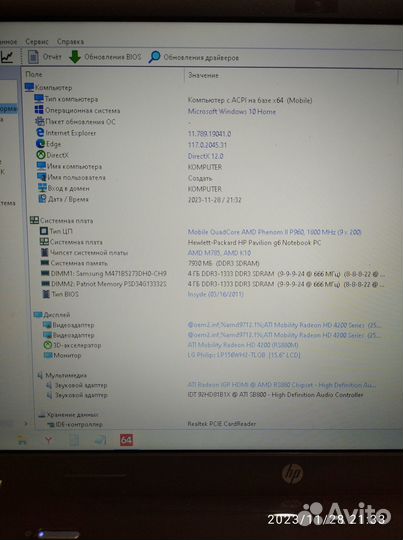 Ноутбук HP Pavilion g6-1002er