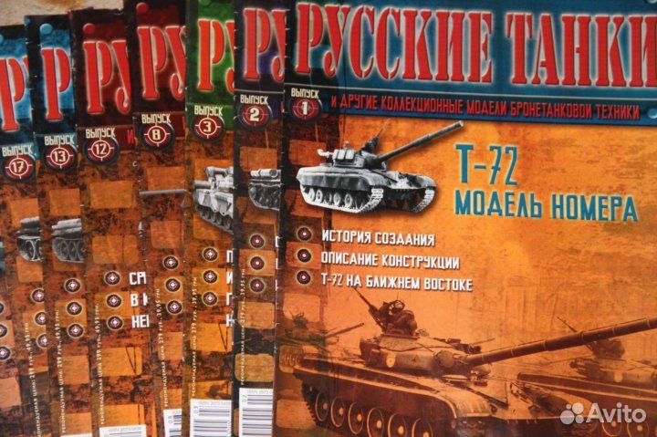 Журналы Русские танки Де Агостини