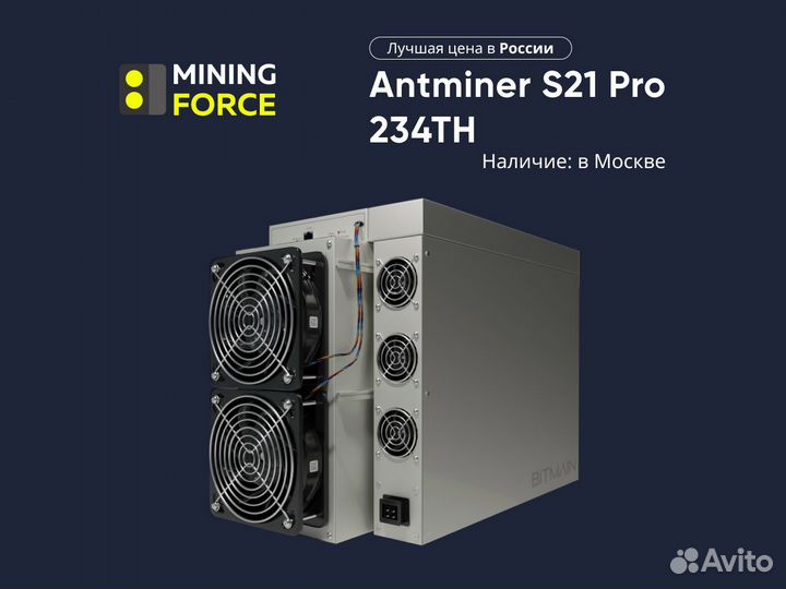 Antminer S21