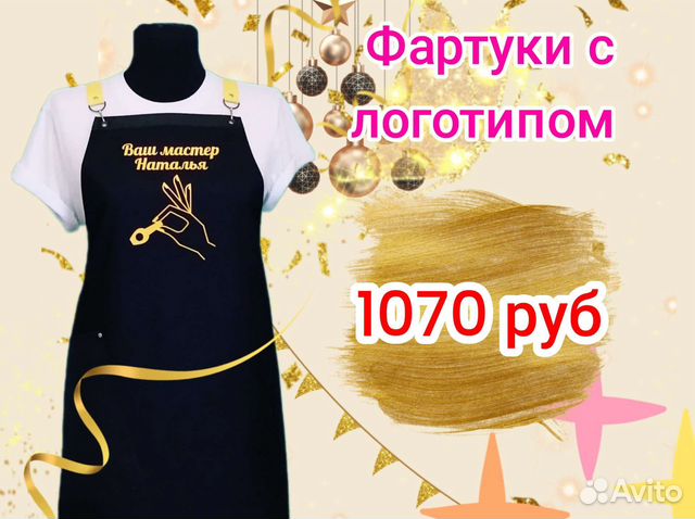 Фартук рабочий с логотипом