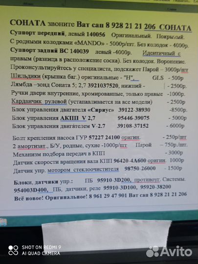 Соната тагаз блок упр. двиг. 39100-23650