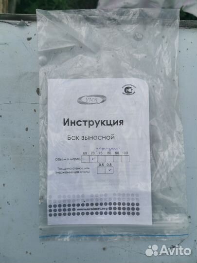 Бак из нержавейки в баню