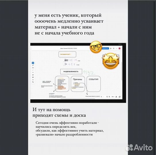 Репетитор по истории на 90+
