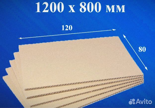 Картон листовой В наличии