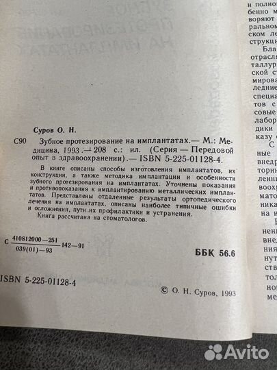 Ортодонтия, протезирование, имплантология