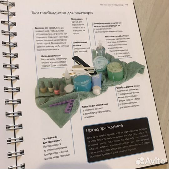 Ли Тозелли «Уход за ногтями»