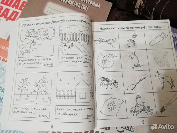 Тетради развивающие (4-7 л) и логопедические