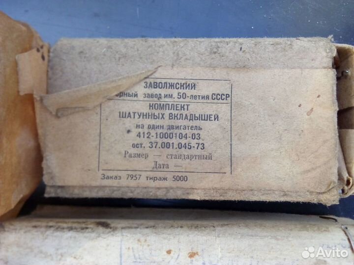 Поршневая на Москвич 412