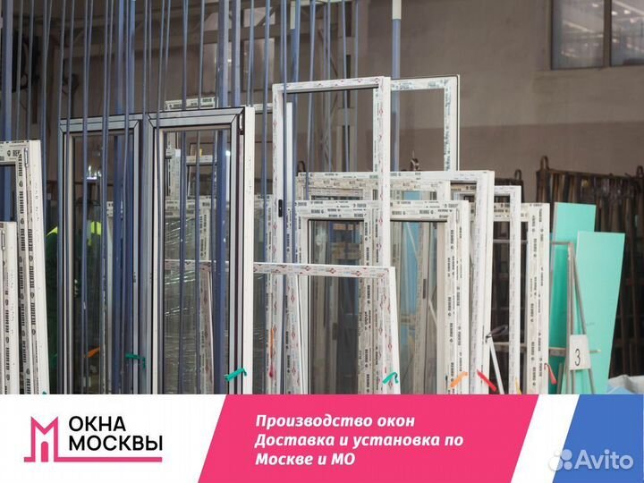 Пластиковые окна на заказ