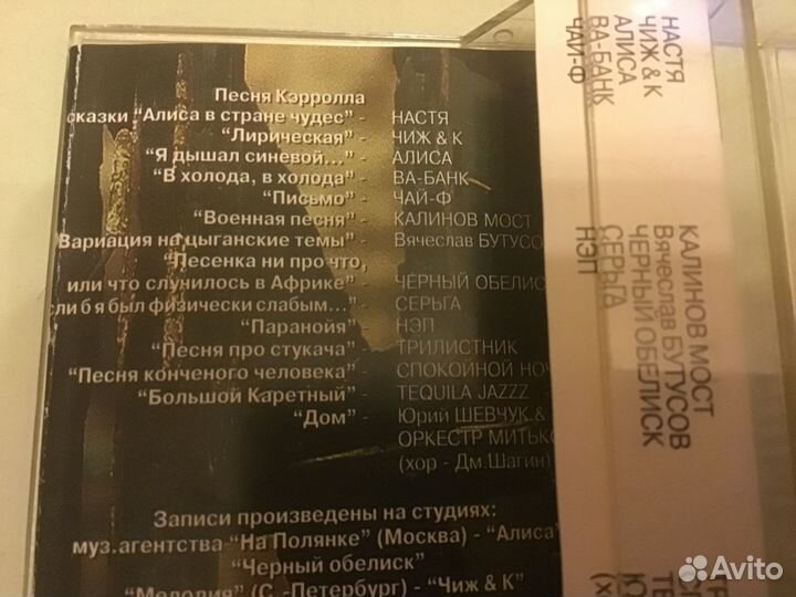 Аудио кассеты