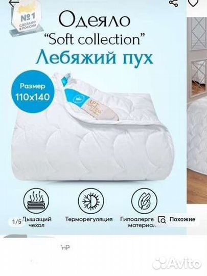 Детское одеяло новое