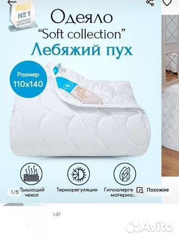 Детское одеяло новое