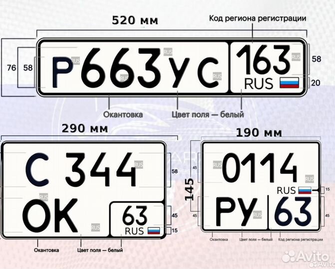 Жирный Шрифт Гос Номера Без Флага Мото Квадраты