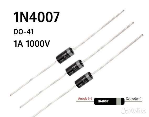 Диоды 1N4007