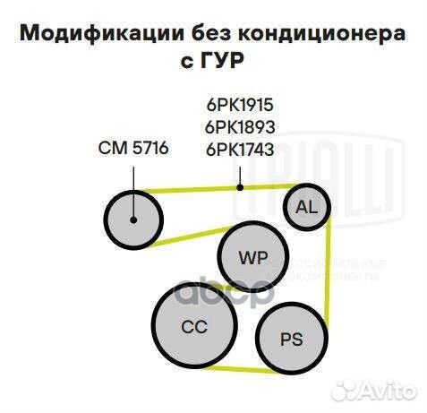 Натяжитель ремня приводного Ford Focus I (98)