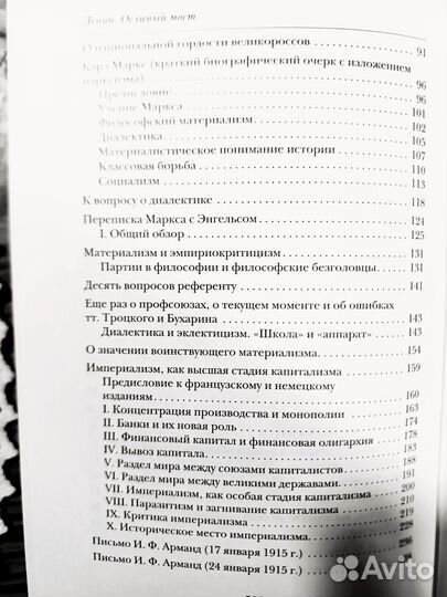 Ленин. Ослиный мост. Лев Данилкин