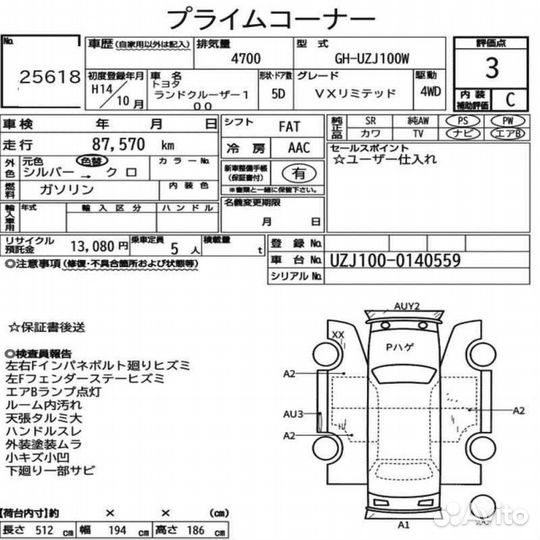 Датчик abs задний правый Toyota Land Cruiser