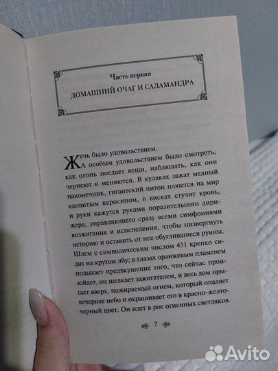 Книга Рэй Брэдбери 