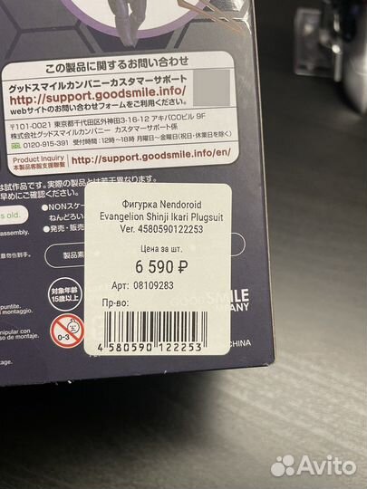 Nendoroid sinji ikari