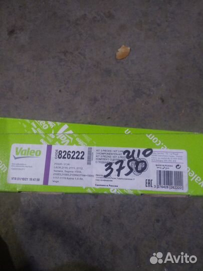 Сцепление ваз 2110 новое