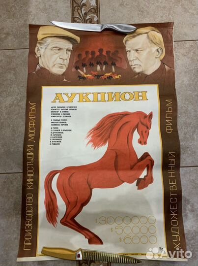 Продам коллекцую кинофиш СССР