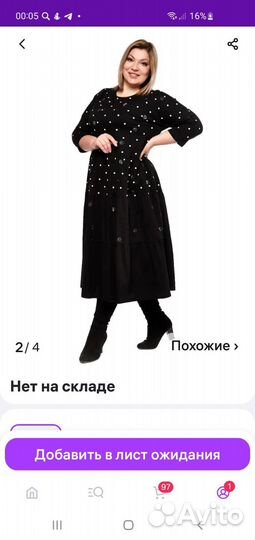 Платье женское