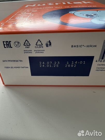 Детская смесь нутрилак 1