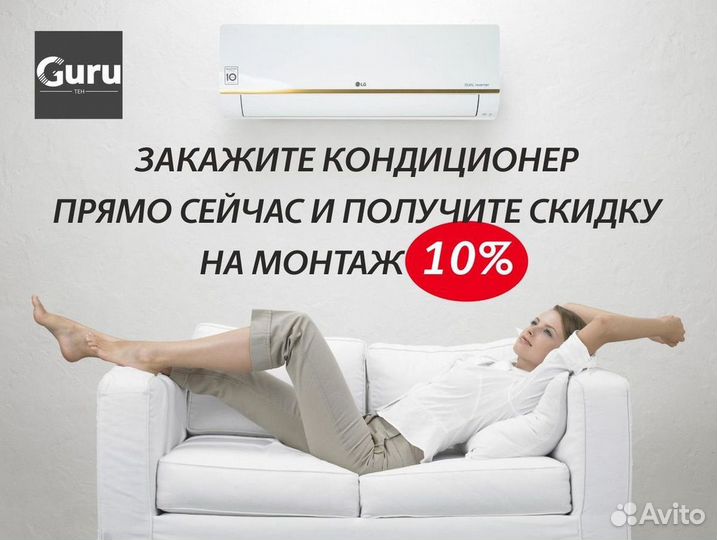 Сплит-система
