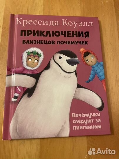 Книги из макдональдс