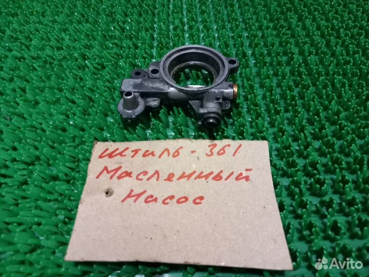 Масляный насос stihl 361