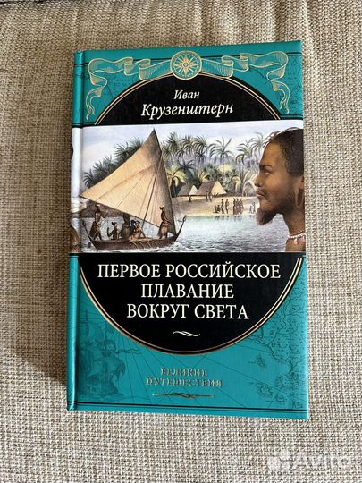 Ведикие путешествия эксмо 7 томов