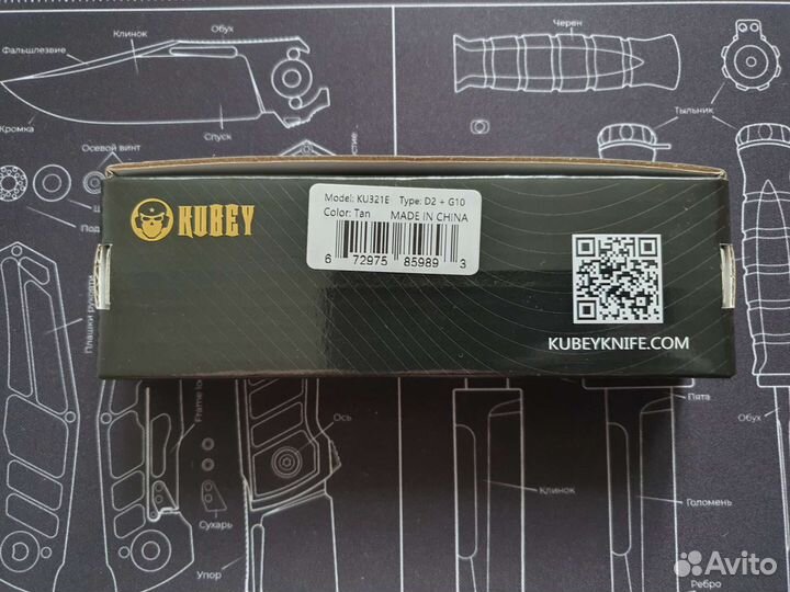 Складной нож Kubey KU321 