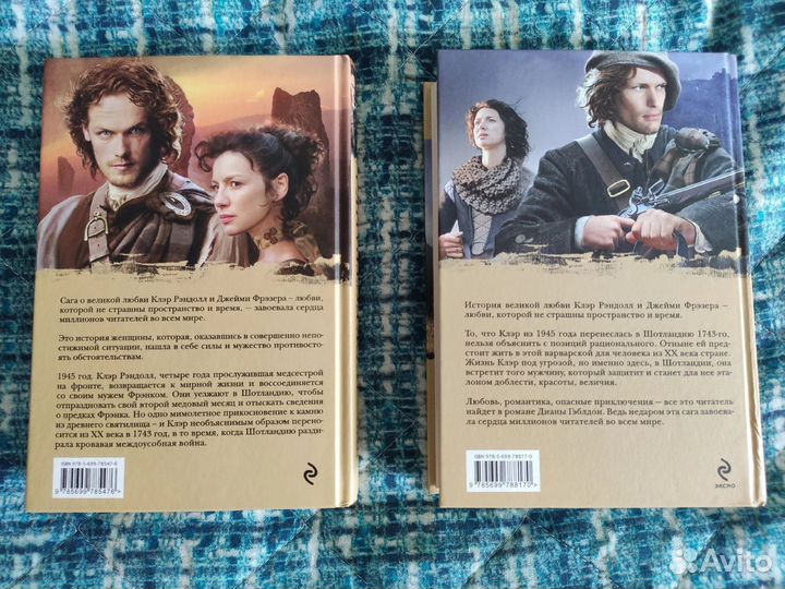 Книги Дианы Гэблдон. Серия 