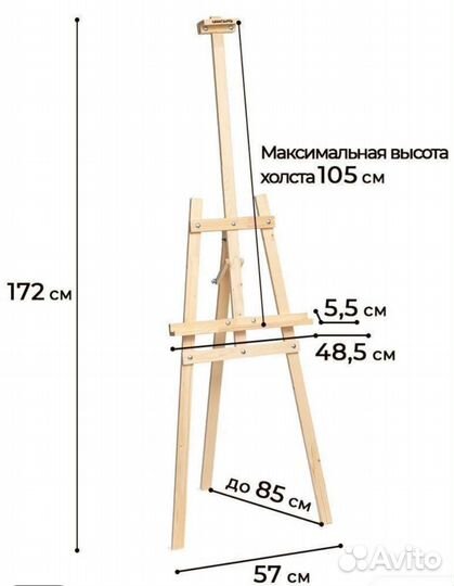 Мольберт