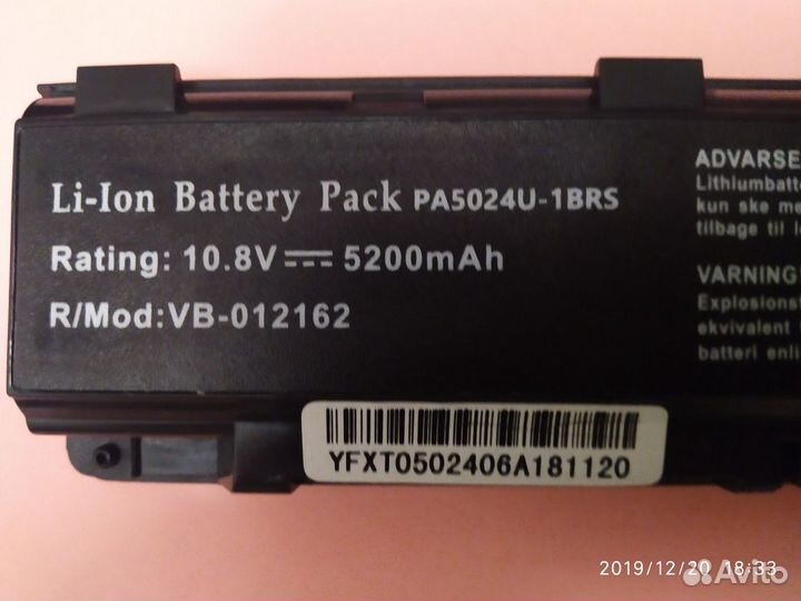 Аккумулятор для ноутбука Toshiba (PA5024)