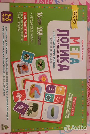 Мегалогика я понимаю мир природы