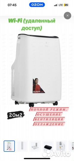 Мобильный напольный кондиционер tcl