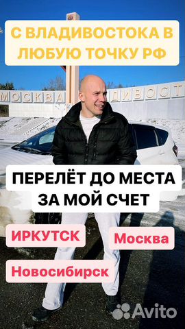 Перегон авто из владивостока