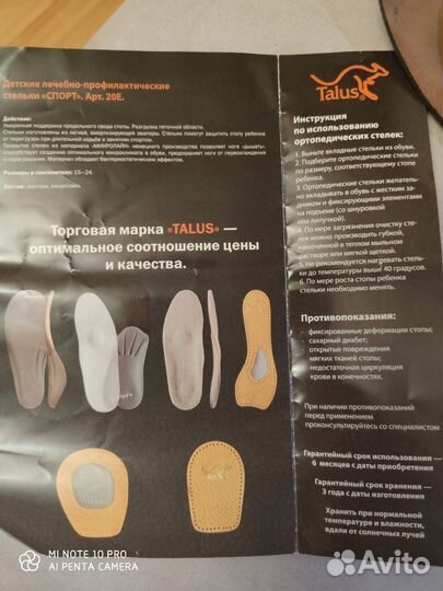 Ортопедические стельки 19