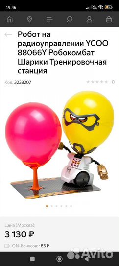 Робокомбат