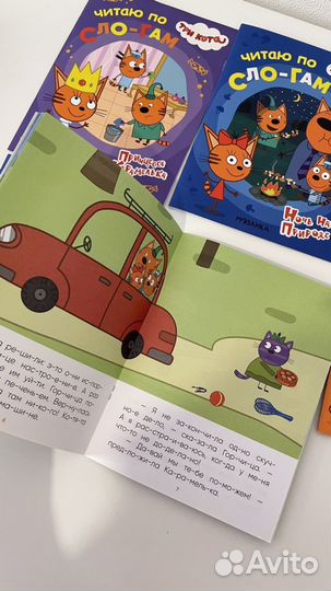 Книги для детей, три кота, коллекция