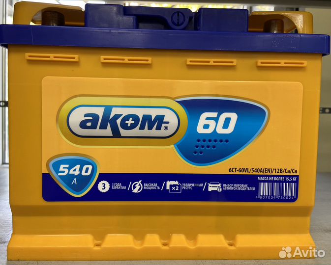 Аккумулятор