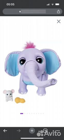 Слоненок джуно