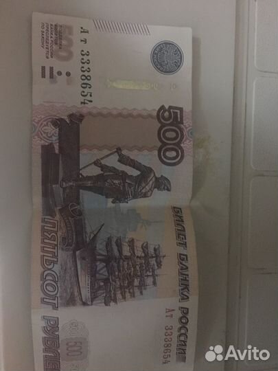 Купюра с красивым номером