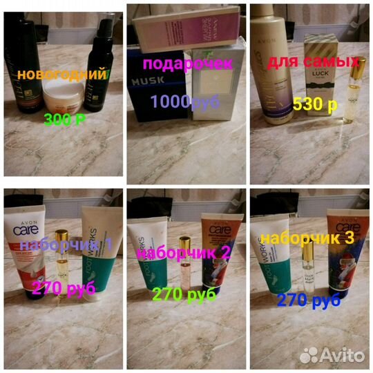 Аvon косметика