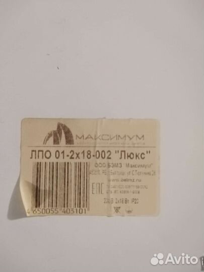 Светильник