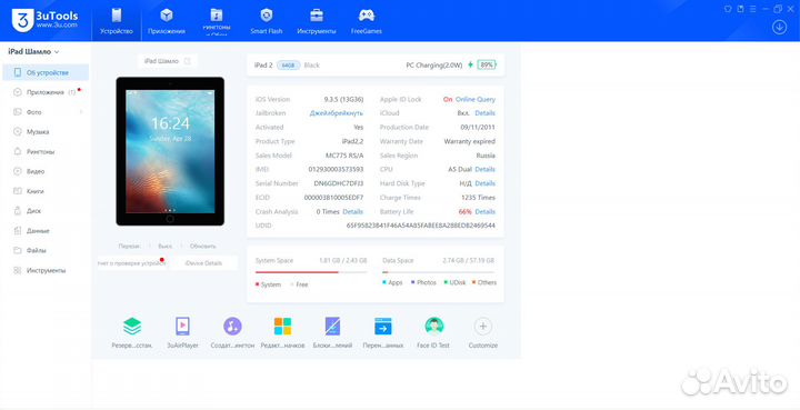 iPad 2, 64 Гб, Wi-Fi + SiM-карта