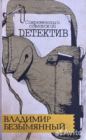 «Тени в лабиринте» Владимир Безымянный