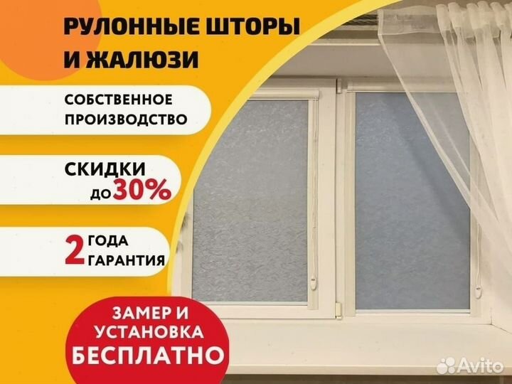 Жалюзи / Рулонные шторы